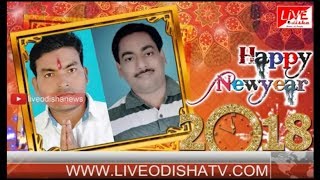 Watch New Year 2018 Wishes Bitabandha Gp Sudhansu Pattnaik & Sarapancha Agasti Bag Video