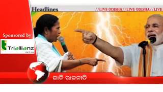 Watch 2 PM Headlines : 11 Jan 2018 | HEADLINES LIVE ODISHA Video