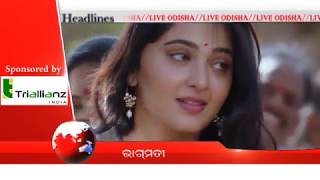 Watch 7 PM Headlines : 12 Jan 2018 | HEADLINES LIVE ODISHA Video