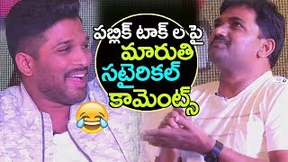 Watch Director Maruthi Satirical Comments on Public Talks | Allu Arjun Interview | Naa Peru Surya Video