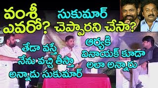 Watch Allu Arjun about Sukumar on Vakkantham Vamsi and VV Vinayak on Sukumar | Top Telugu TV Video