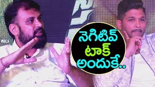 Watch Director Vakkantham Vamsi about Naa Peru Surya Naa illu India Negative Talk | Allu Arjun Video