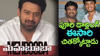 Watch Prabhas about Puri Mehbooba Movie | Akash Puri | Neha Shetty | Sandeep Chowta | Top Telugu TV Video