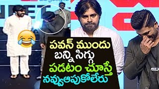 Watch Funny Moment Between Pawan Kalyan and Allu Arjun @Naa Peru Surya Naa illu India Thank You India Meet Video
