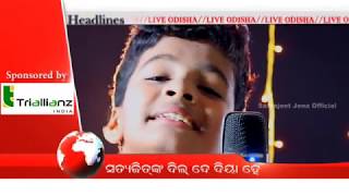 Watch 2 PM Headlines : 13 Jan 2018 | HEADLINES LIVE ODISHA Video