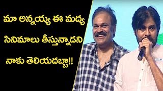 Watch Pawan Kalyan Speech about Naga babu @Naa Peru Surya Naa illu India Thank You India Meet Video