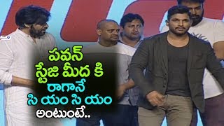 Watch Pawan Kalyan Fans Shouting CM CM CM at Naa Peru Surya Thank You India Meet | Allu Arjun Video