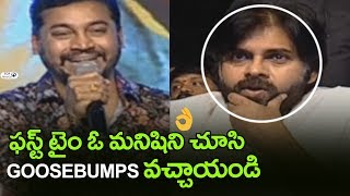 Watch Lagadapati Sridhar About Pawan Kalyan | Naa Peru Surya Thank You India Meet | Allu Arjun Video