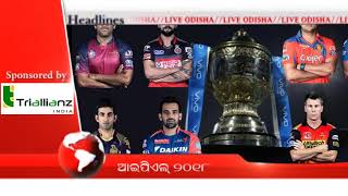 Watch 7 PM Headlines : 13 Jan 2018 | HEADLINES LIVE ODISHA Video