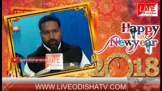 Watch New Year 2018 Sihgnpada GP Sarapanch Kumud Chandra mallik Wishes Video
