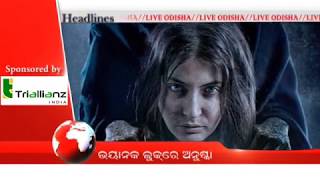 Watch 3 PM Headlines : 14 Jan 2018 | HEADLINES LIVE ODISHA Video