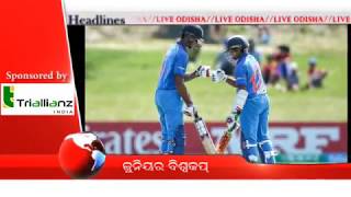 Watch 7 pm Headlines : 14 Jan 2018 | HEADLINES LIVE ODISHA Video