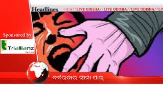 Watch 2 PM Headlines : 15 Jan 2018 | HEADLINES LIVE ODISHA Video