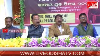 Watch Bhubaneswar Bibekananda Birth day Video