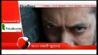 Watch 7 PM Headlines : 15 Jan 2018 | HEADLINES LIVE ODISHA Video