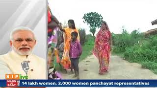 Watch 15 lakh women in Jharkhand constructed 1.70 lakh toilets in just 20 days under Swachh Bharat Abhiyan Video