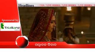 Watch 7PM Headlines : 17 Jan 2018 | HEADLINES LIVE ODISHA Video