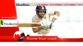 Watch 7PM Headlines :18 Jan 2018 | HEADLINES LIVE ODISHA Video