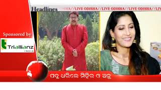 Watch 7PM Headlines : 19 Jan 2018 | HEADLINES LIVE ODISHA Video