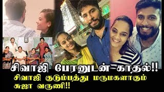 Watch à®šà®¿à®µà®¾à®œà®¿ à®ªà¯‡à®°à®©à¯à®Ÿà®©à¯ à®•à®¾à®¤à®²à¯!! à®šà®¿à®µà®¾à®œà®¿ à®•à¯à®Ÿà¯à®®à¯à®ªà®¤à¯à®¤à¯ à®®à®°à¯à®®à®•à®³à®¾à®•à¯à®®à¯ à®šà¯à®œà®¾ à®µà®°à¯à®£à®¿!! Video