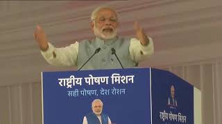 Watch PM Modi's speech at launch of National Nutrition Mission & expansion of Beti Bachao Beti Padhao Video