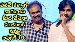 Watch Pawan Kcalyan Making Fun Of Naga Babu @ NSNI Thank You India Meet Video