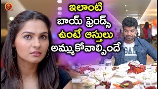 Watch à°‡à°²à°¾à°‚à°Ÿà°¿ à°¬à°¾à°¯à± à°«à±à°°à±†à°‚à°¡à±à°¸à± à°‰à°‚à°Ÿà±‡ à°†à°¸à±à°¤à±à°²à± à°…à°®à±à°®à±à°•à±‹à°µà°¾à°²à±à°¸à°¿à°‚à°¦à±‡ - Latest Telugu Movie Scenes - Bhavani HD Movies Video