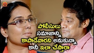Watch à°ªà±‹à°²à±€à°¸à±à°²à± à°¸à°®à°¾à°œà°¾à°¨à±à°¨à°¿ à°•à°¾à°ªà°¾à°¡à±‡à°µà°¾à°°à°¨à°¿ à°…à°¨à±à°•à±à°¨à±à°¨à°¾ à°•à°¾à°¨à±€ à°‡à°²à°¾ à°šà±‡à°¸à±à°¤à°¾à°°à°¾ - 2018 Telugu Movie Scene - Dandupalyam 3 Video