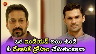 Watch à°’à°• à°‡à°‚à°¡à°¿à°¯à°¨à± à°…à°¯à°¿ à°‰à°‚à°¡à°¿ à°¨à±€ à°¦à±‡à°¶à°¾à°¨à°¿à°•à±‡ à°¦à±à°°à±‹à°¹à°‚ à°šà±‡à°¸à±à°•à±à°‚à°Ÿà°¾à°µà°¾ - Latest Telugu Movie Scenes - Bhavani HD Movies Video