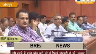 Watch DRD meeting @jodhpur Video