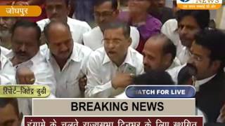 Watch Nagar nigam hangama _jodhpur_ Report by -jitender dudi Video