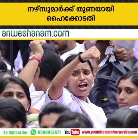 Watch Urgent Probe into fasal case Video