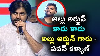 Watch à°…à°²à±à°²à± à°…à°°à±à°œà±à°¨à± à°•à°¾à°¦à± à°•à°¾à°¦à± à°…à°²à±à°²à± à°…à°°à±à°œà±à°¨à± à°—à°¾à°°à± - à°ªà°µà°¨à± à°•à°³à±à°¯à°¾à°£à± | Pawan Funny Speech on Allu Arjun Video