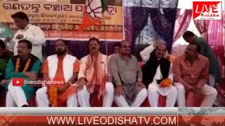 Watch Barpali BJP Padayatra Video