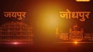 Watch khabr rajasthan prmote promo Video