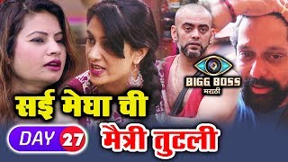 Watch Sai And Megha FRIENDSHIP ENDS, Rajesh Breaks Down | Bigg Boss Marathi Episode 27 | 12th May 2018 Video