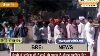 Watch RAJASTHAN NEWS BULLETIN 03.DEC.2016 Video