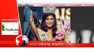 Watch 7PM Headlines : 21 Jan 2018 | HEADLINES LIVE ODISHA Video