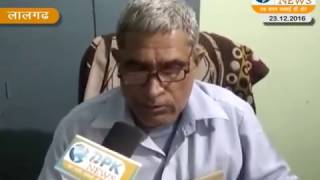 Watch KHABAR RAJSTHAN NEWS BULLETIN 23st Dec.2016 Video