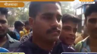 Watch Bhartiy Mudra Ka apmaan Hone par kiya virodh prdrshan @ Bhilwada Video