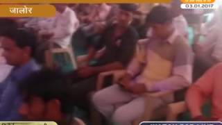 Watch Samuday vikas shivir ka ayojan @ bagoda ( jalore ) Video