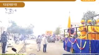 Watch à¤¹à¤°à¥à¤¶à¥Œà¤²à¥à¤²à¤¾à¤¸ à¤•à¥‡ à¤¸à¤¾à¤¥ à¤®à¤¨à¤¾à¤¯à¤¾ à¤—à¤¯à¤¾ à¤—à¥à¤°à¥‚à¤ªà¤°à¥à¤µ@à¤˜à¥œà¤¸à¤¾à¤¨à¤¾ Video