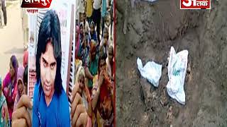 Watch à¤œà¤‚à¤—à¤² à¤®à¥‡à¤‚ à¤¦à¤¬à¤¾ à¤®à¤¿à¤²à¤¾ 32 à¤¦à¤¿à¤¨ à¤¸à¥‡ à¤²à¤¾à¤ªà¤¤à¤¾ à¤¯à¥à¤µà¤• à¤•à¤¾ à¤¶à¤µ Video