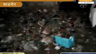 Watch Palika bajar me fela kachra@badmer Video