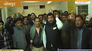 Watch jodhpur me vidhut vibhag par kiya prdrshan @ jodhpur Video