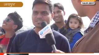 Watch Special Report Of Kite Mahotsav In Jaipur -  With Sanjay poonia Video