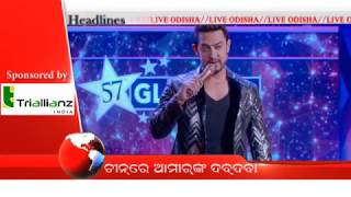 Watch 7 PM Headlines : 24 Jan 2018 | HEADLINES LIVE ODISHA Video