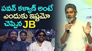 Watch Jagapathi Babu about Pawan Kalyan @Nela Ticket Movie audio launch | Malvika Sharma, Ravi Teja Video