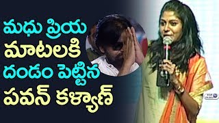 Watch Singer Madhu Priya Emotional About Pawan Kalyan @Nela Ticket Movie audio launch | Ravi Teja Video