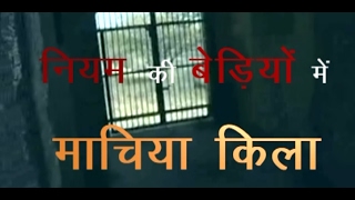 Watch Machiya Fort Jodhpur - Special Report - Jitendr Dudi / DPK NEWS Video